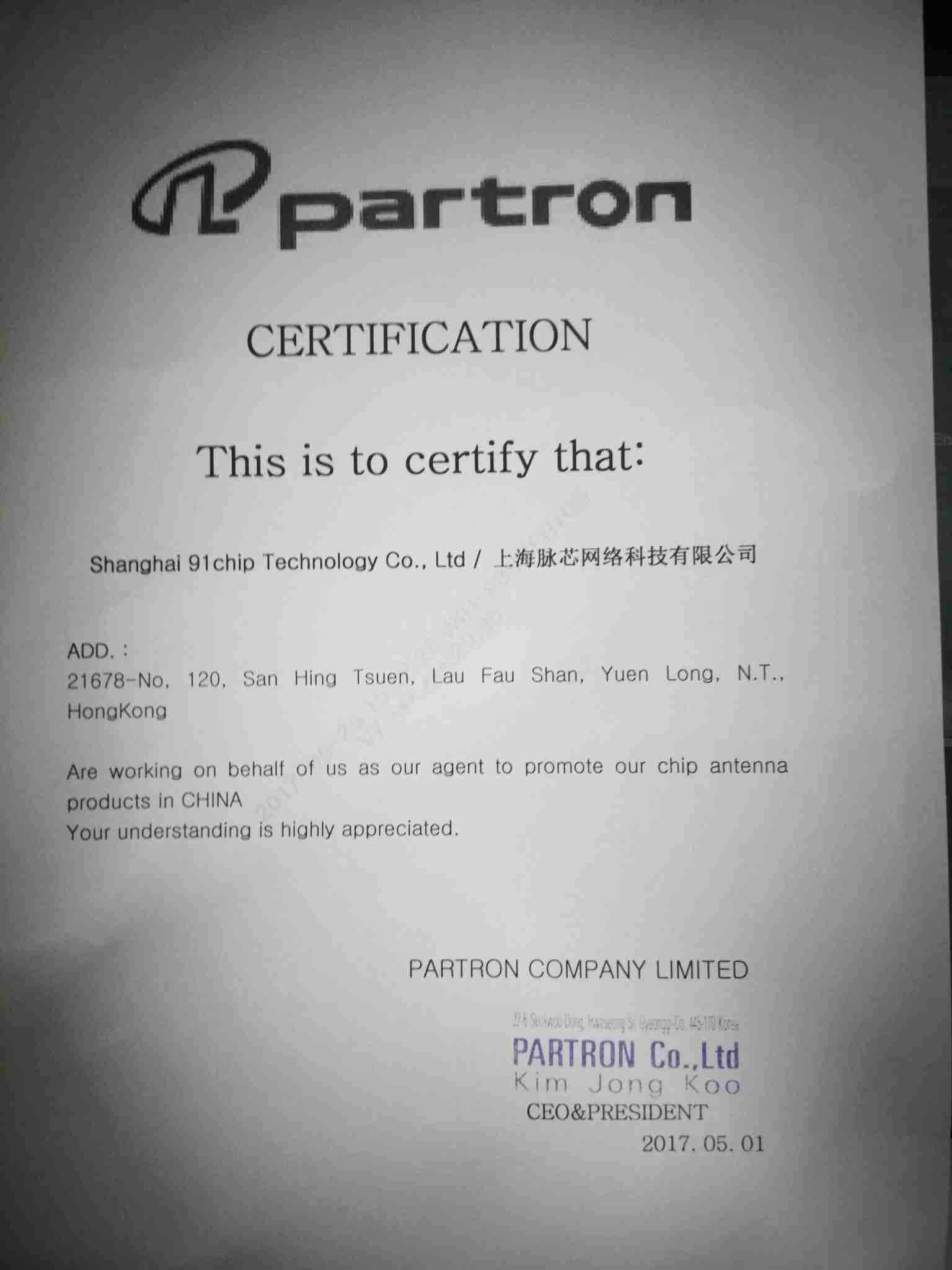 Partron